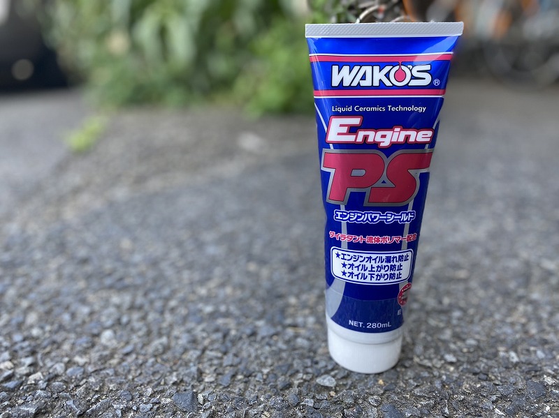 WAKOS Engine PS エンジンパワーシールド 280ml 新品未使用 - 3